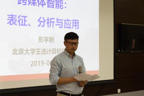 董军宇教授致欢迎词 董军宇教授致欢迎词